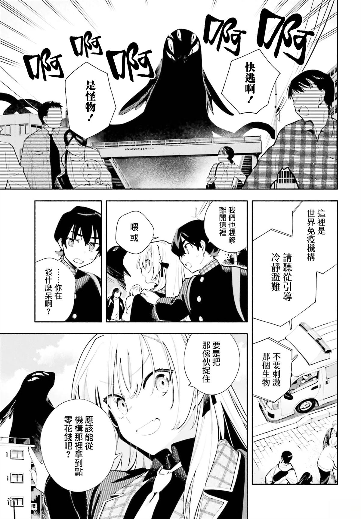 第5话11