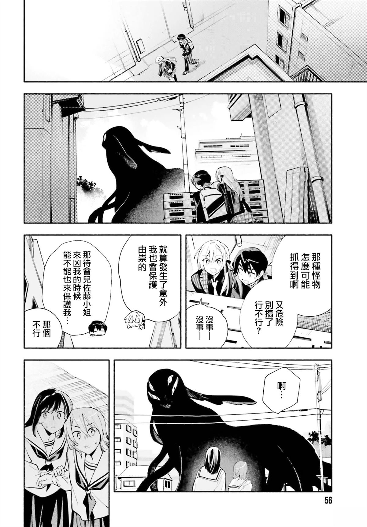 第5话12