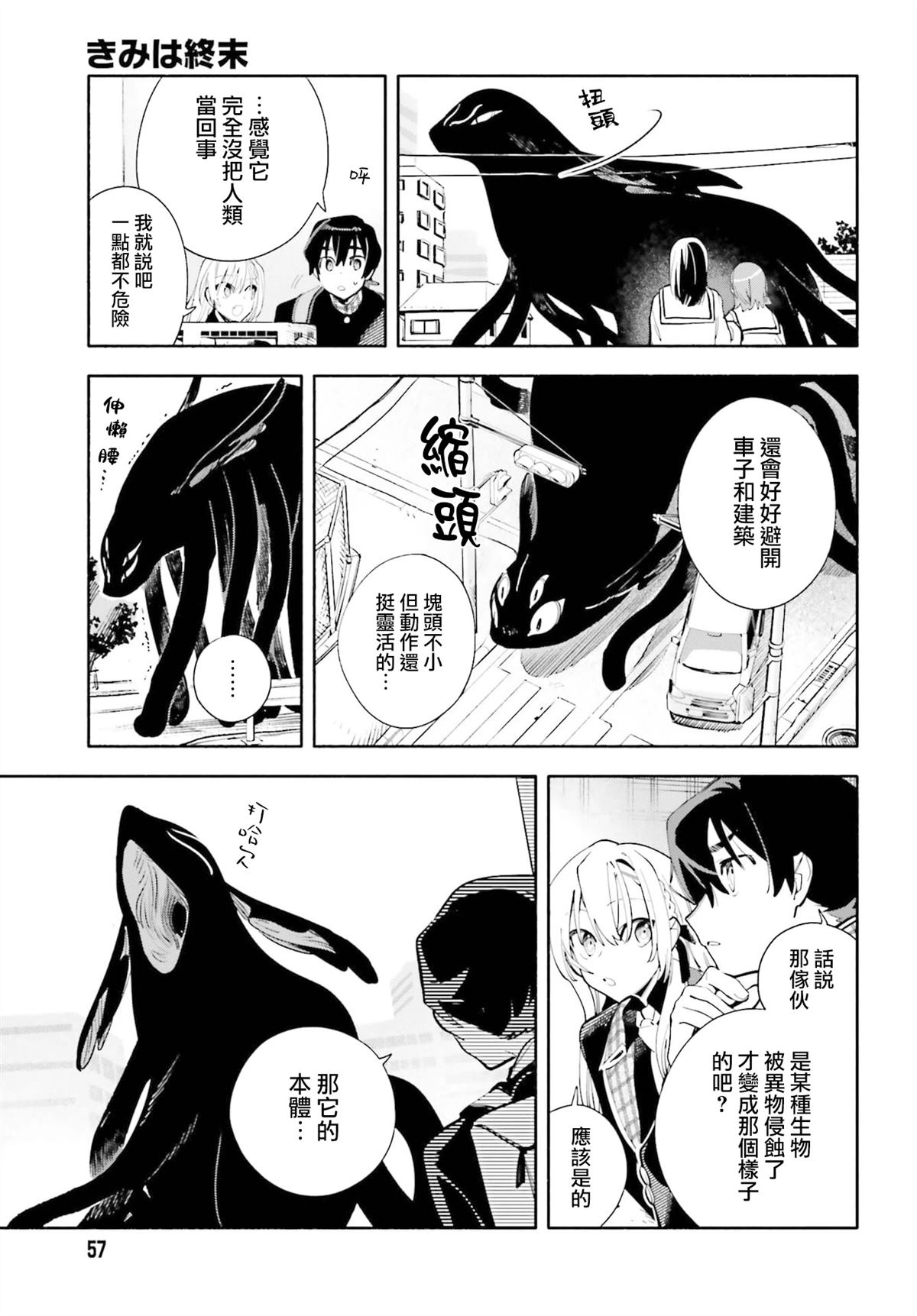 第5话13