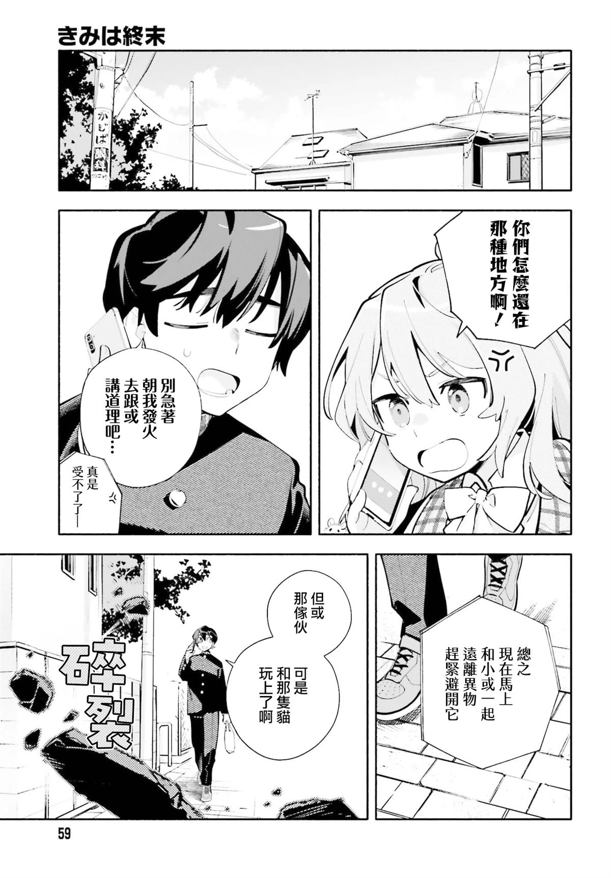 第5话15