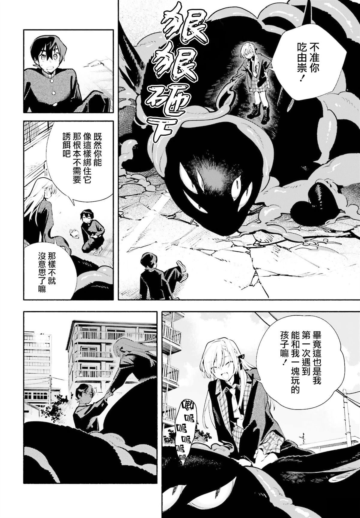 第5话18