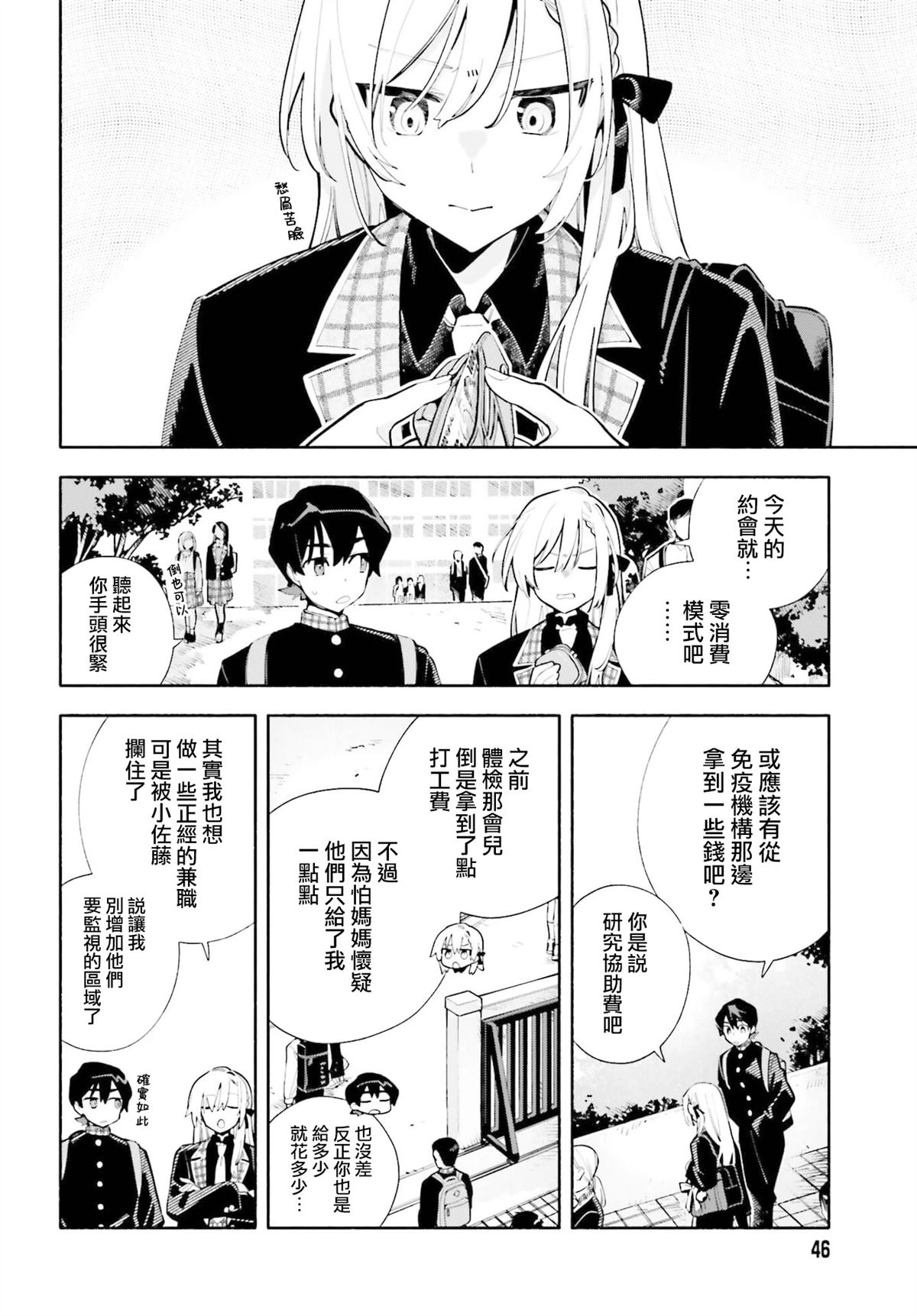 第5话2