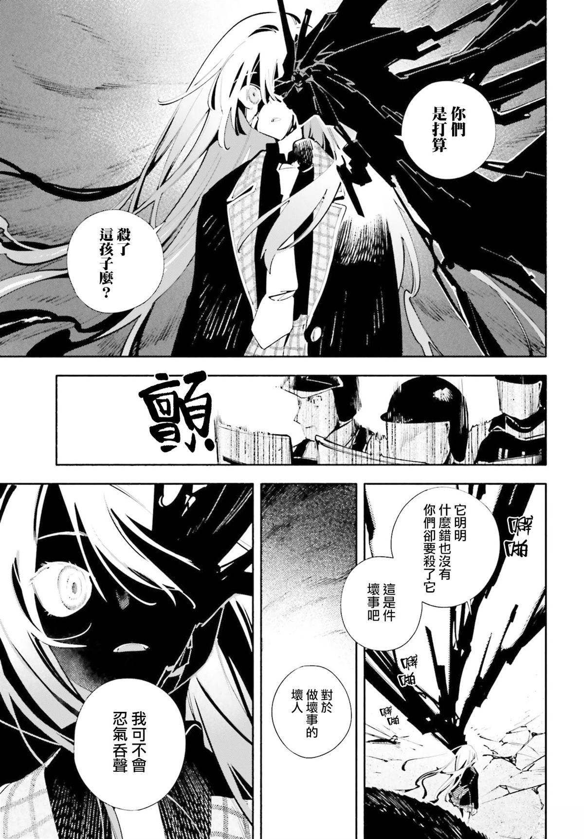 第5话23