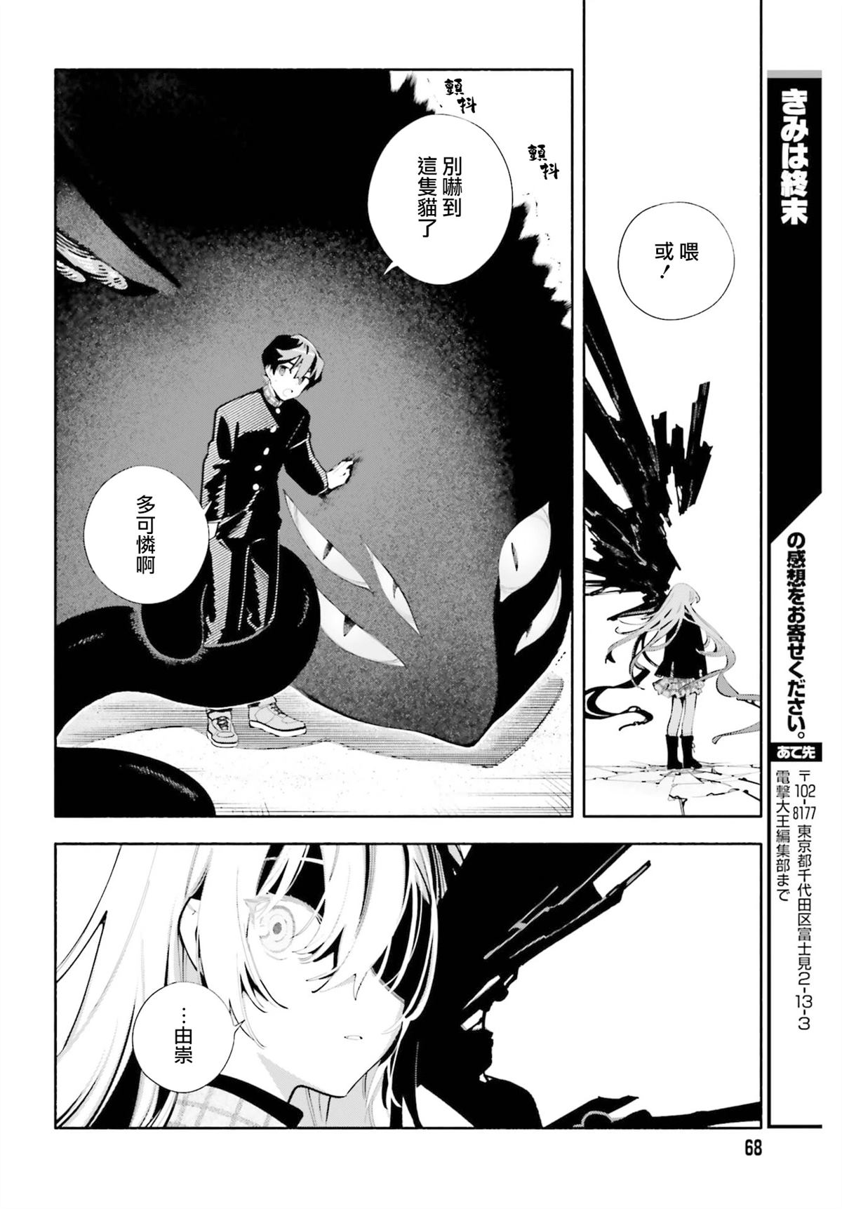 第5话24