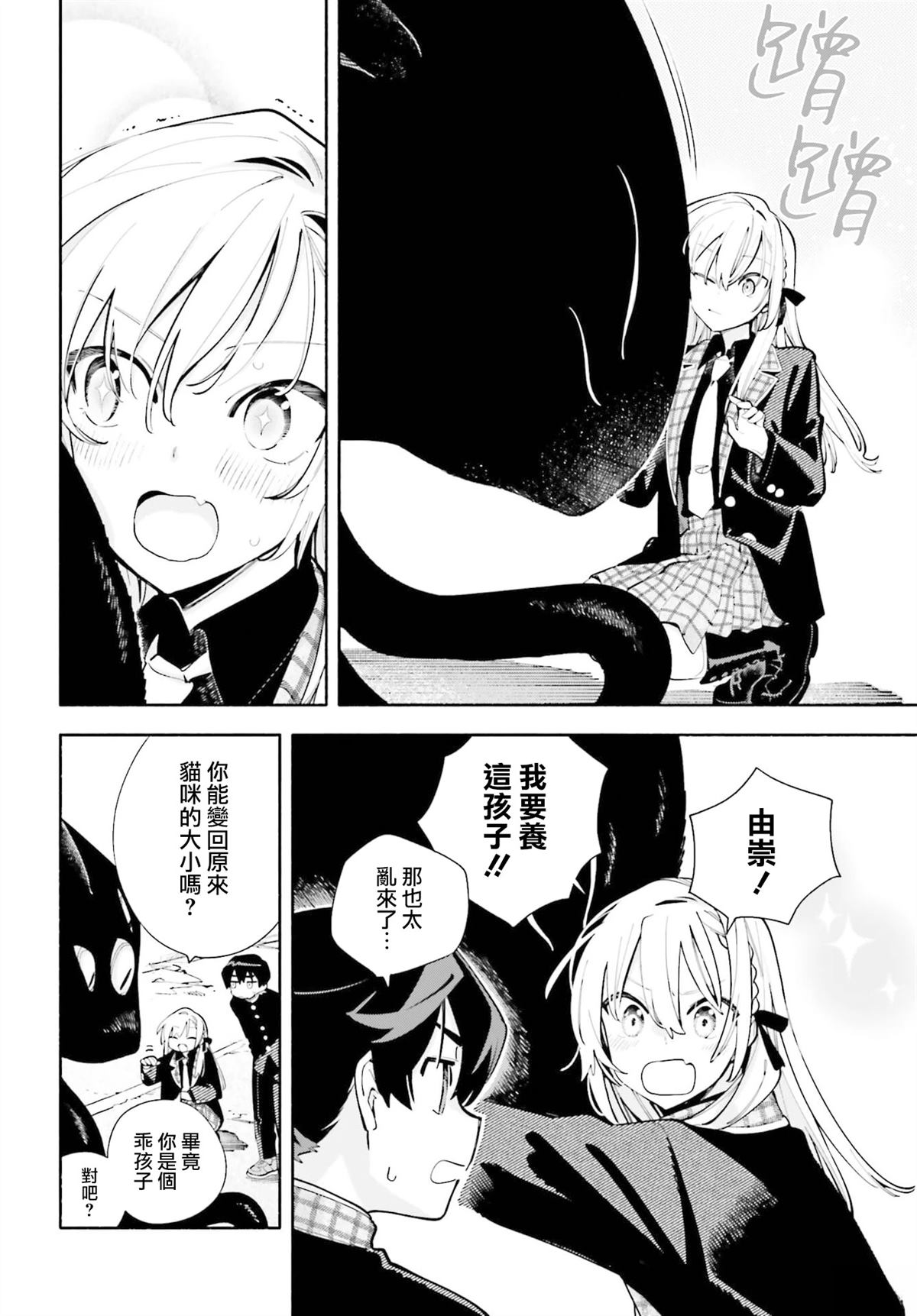 第5话26