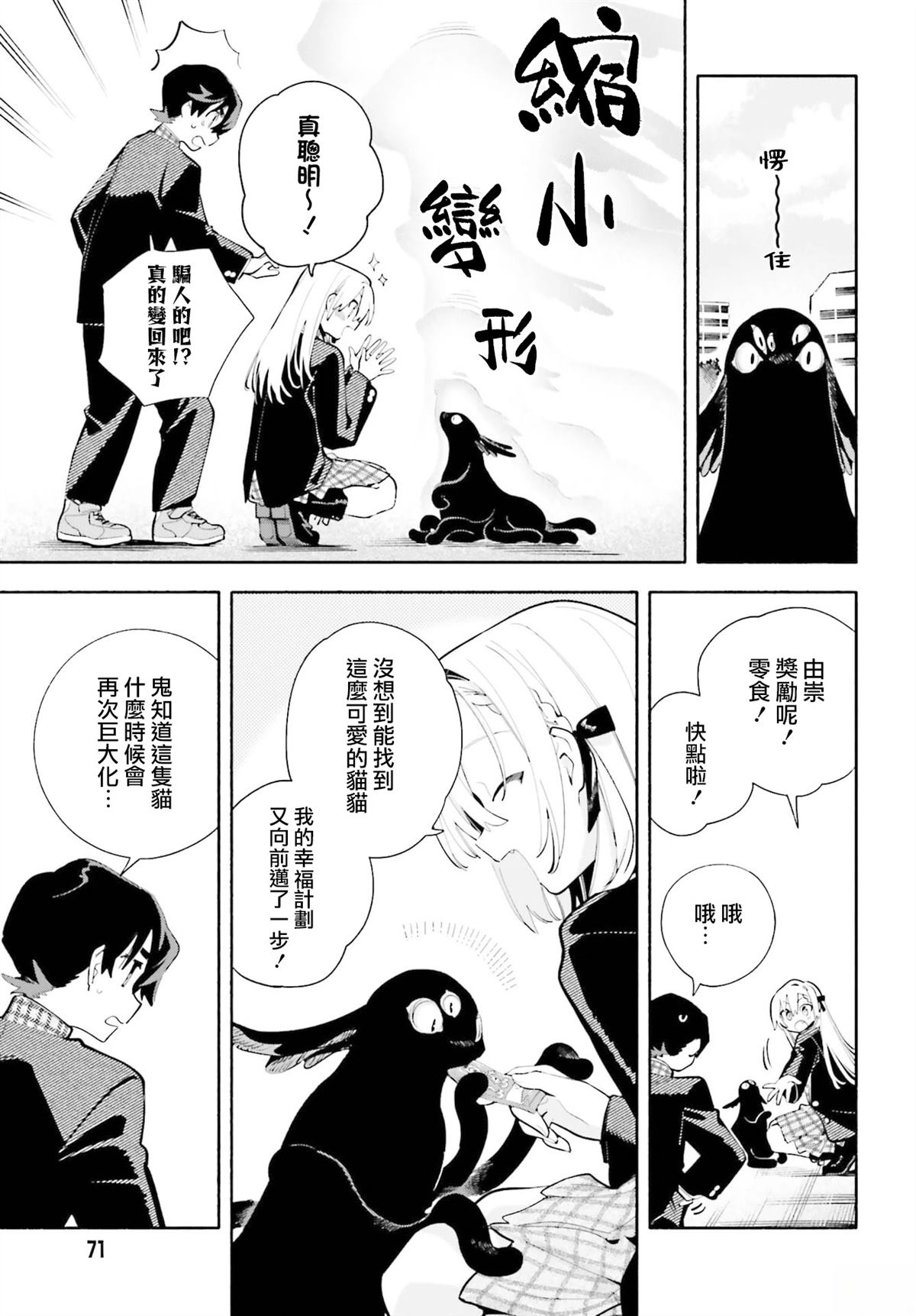 第5话27