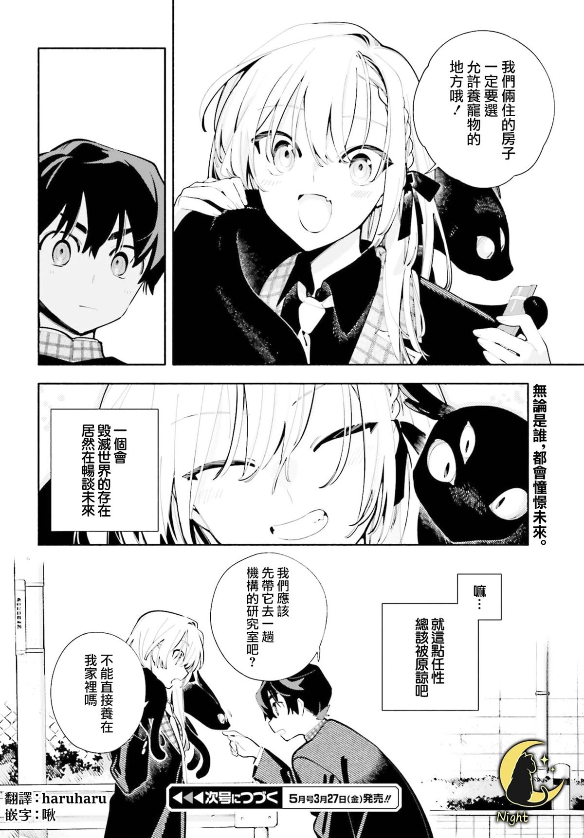 第5话28