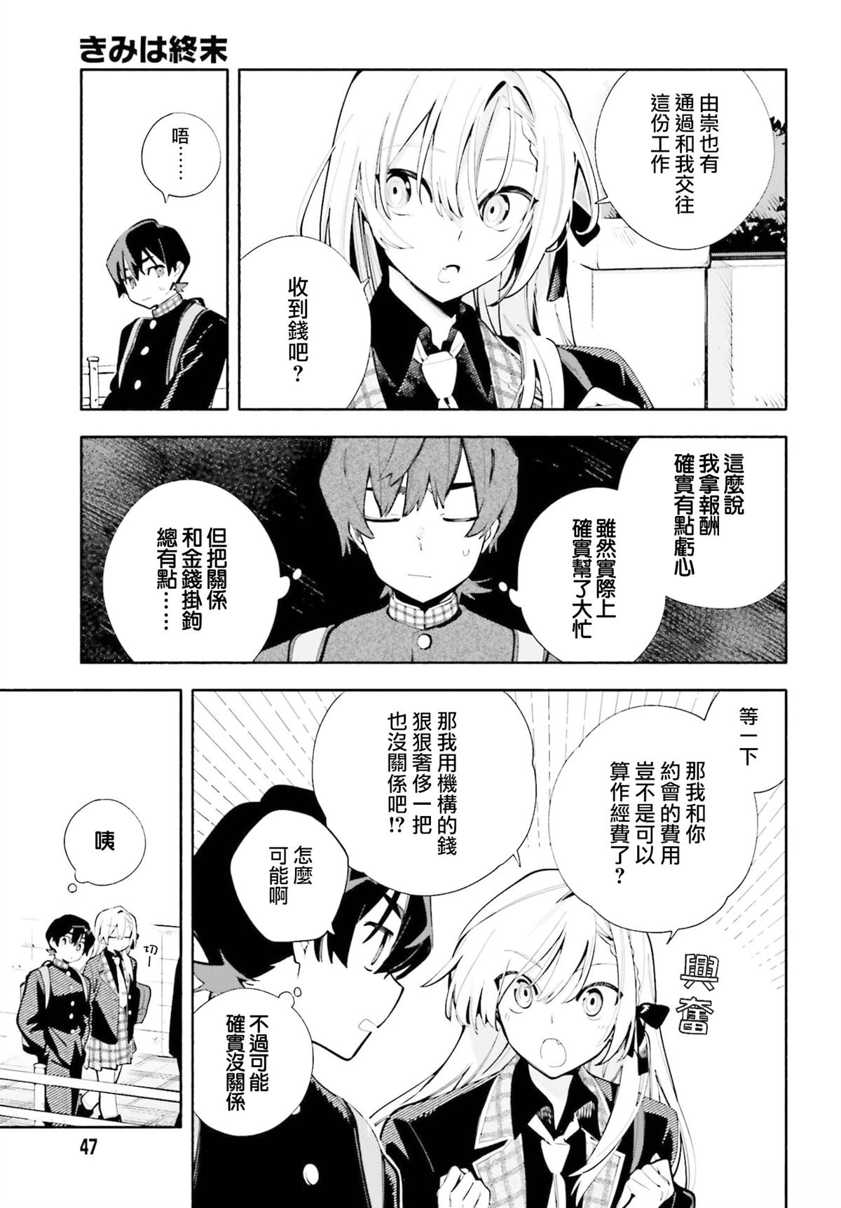 第5话3