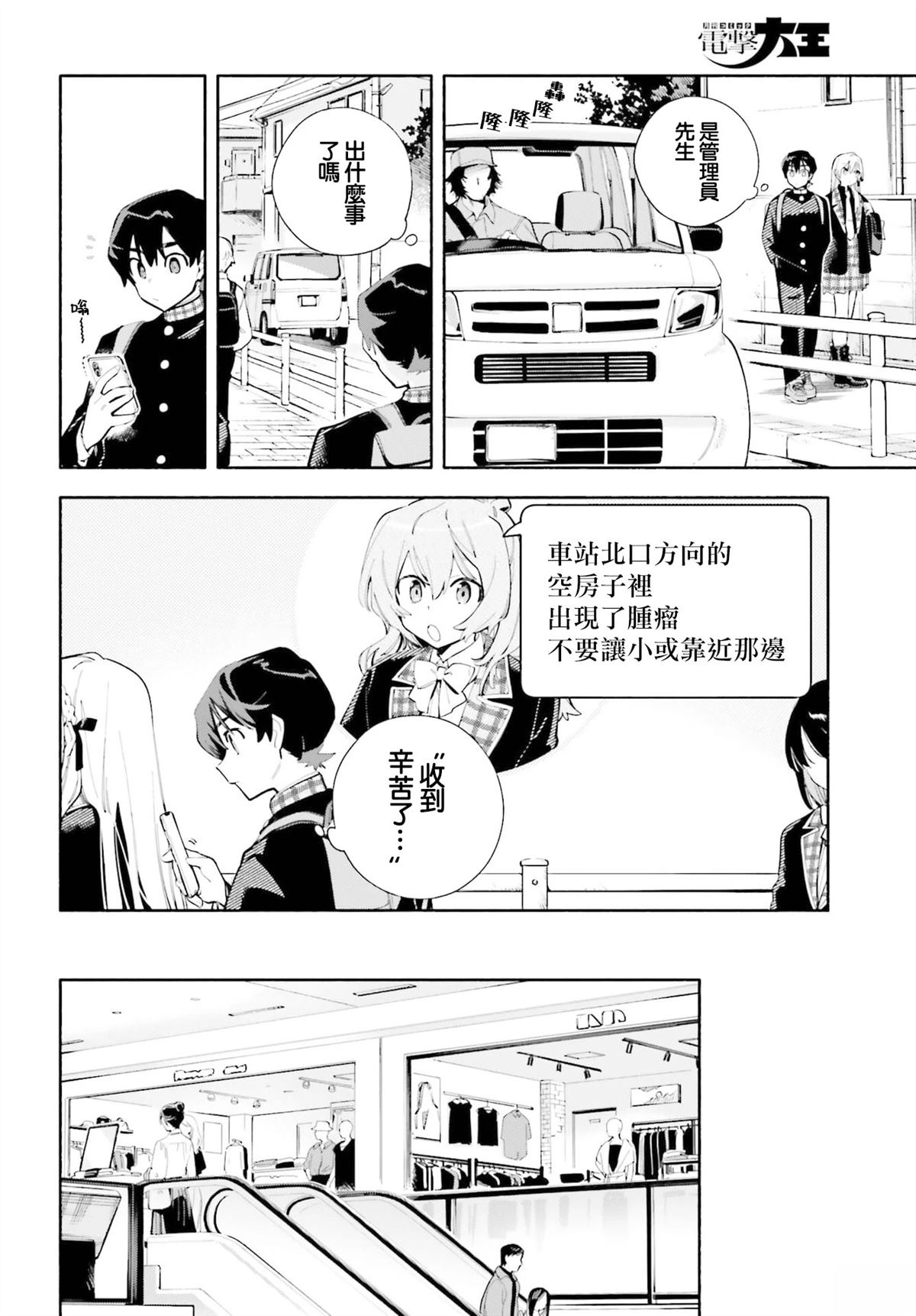 第5话4