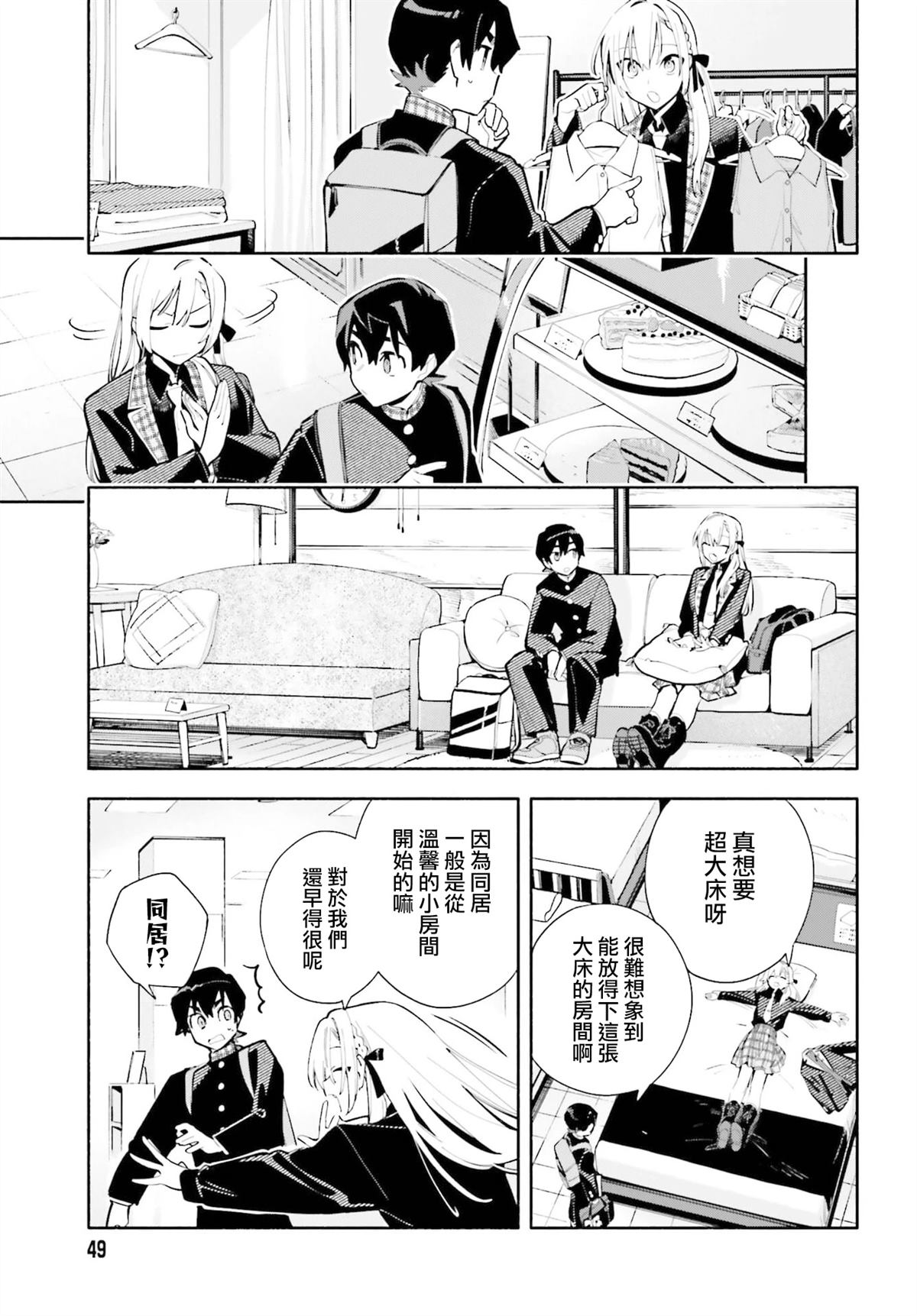 第5话5