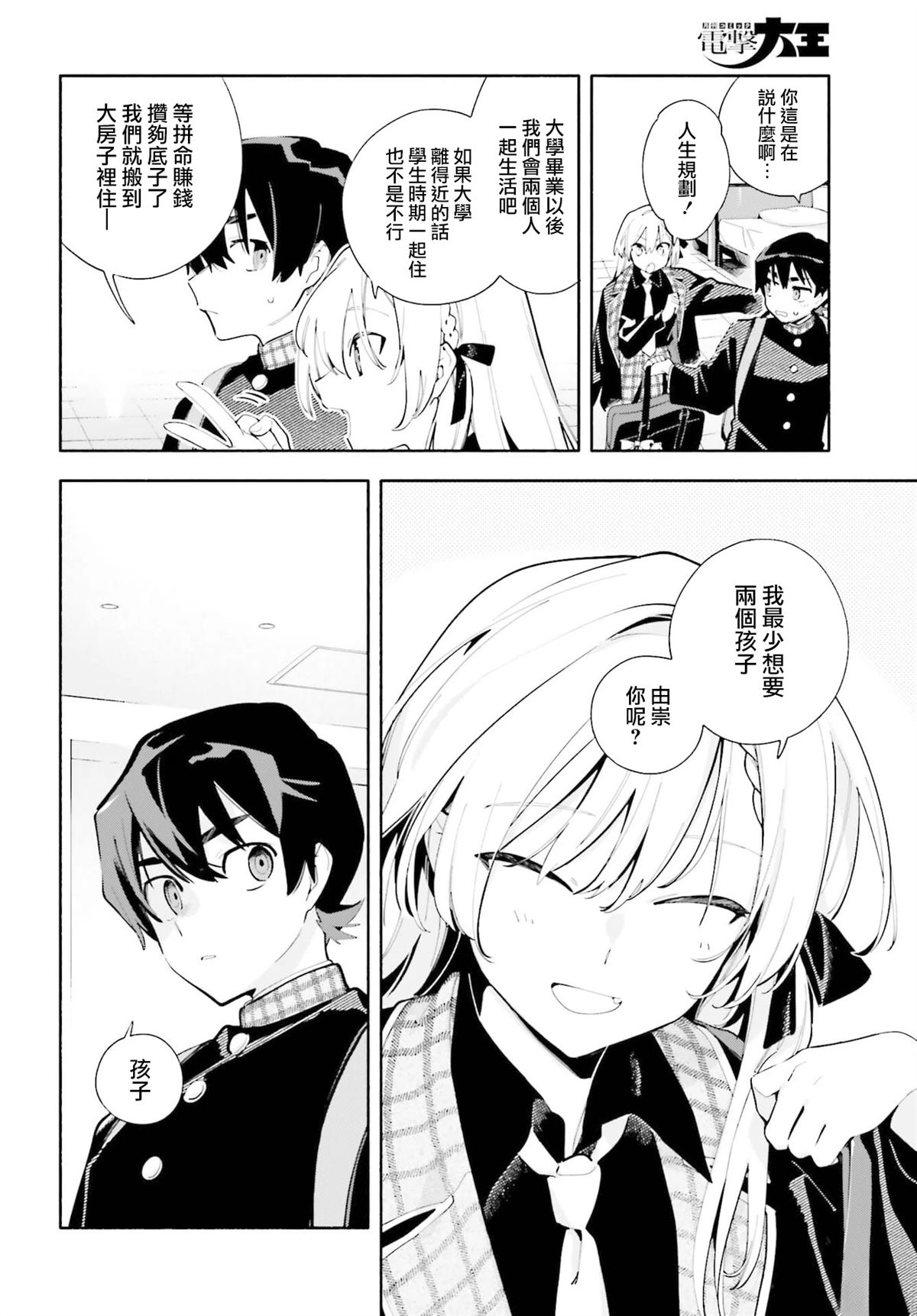 第5话6