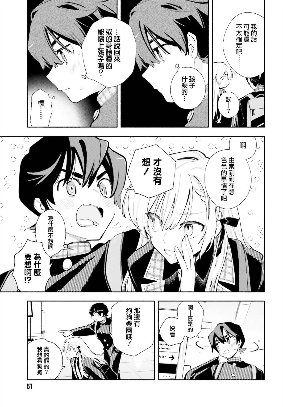 第5话7