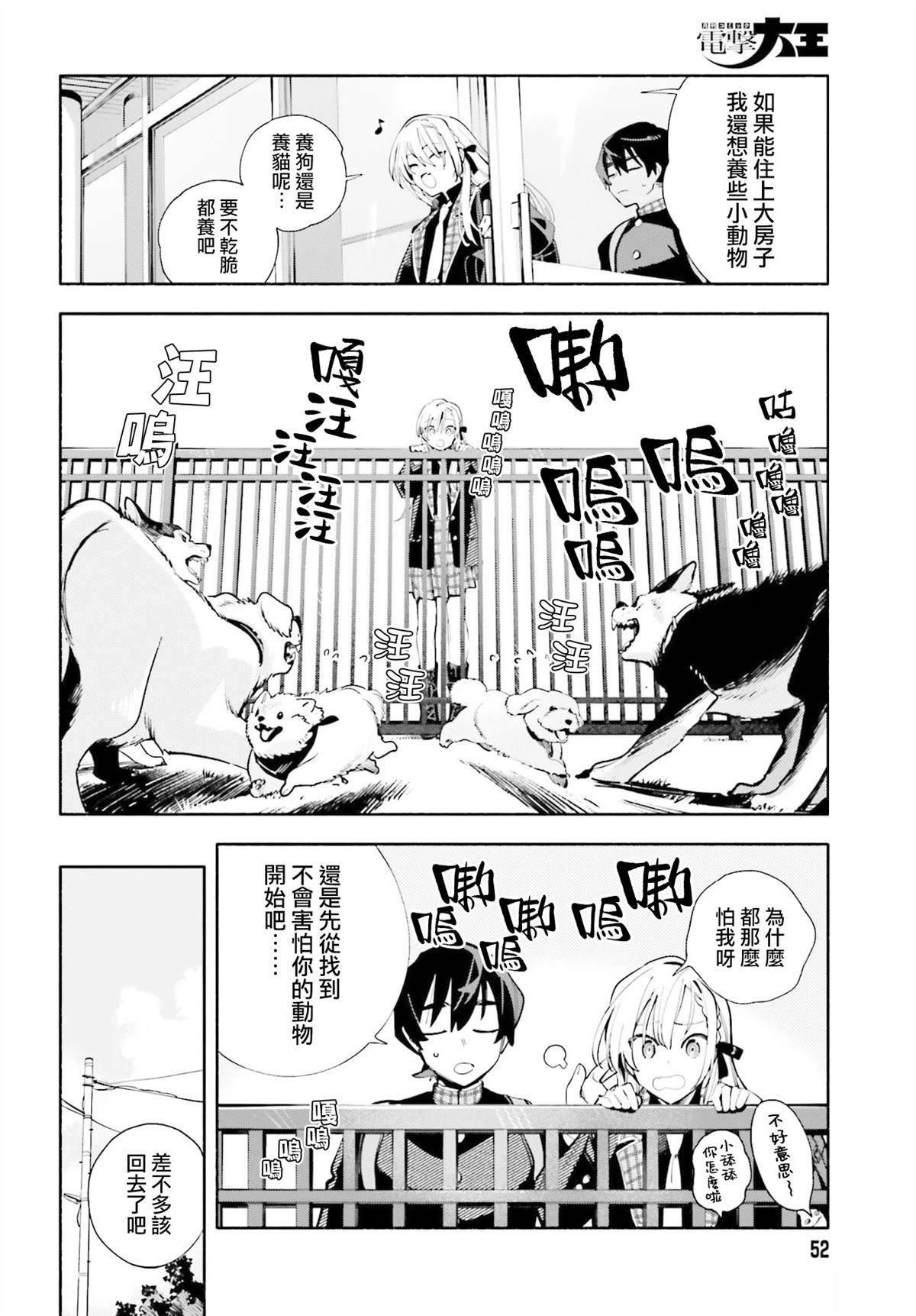 第5话8