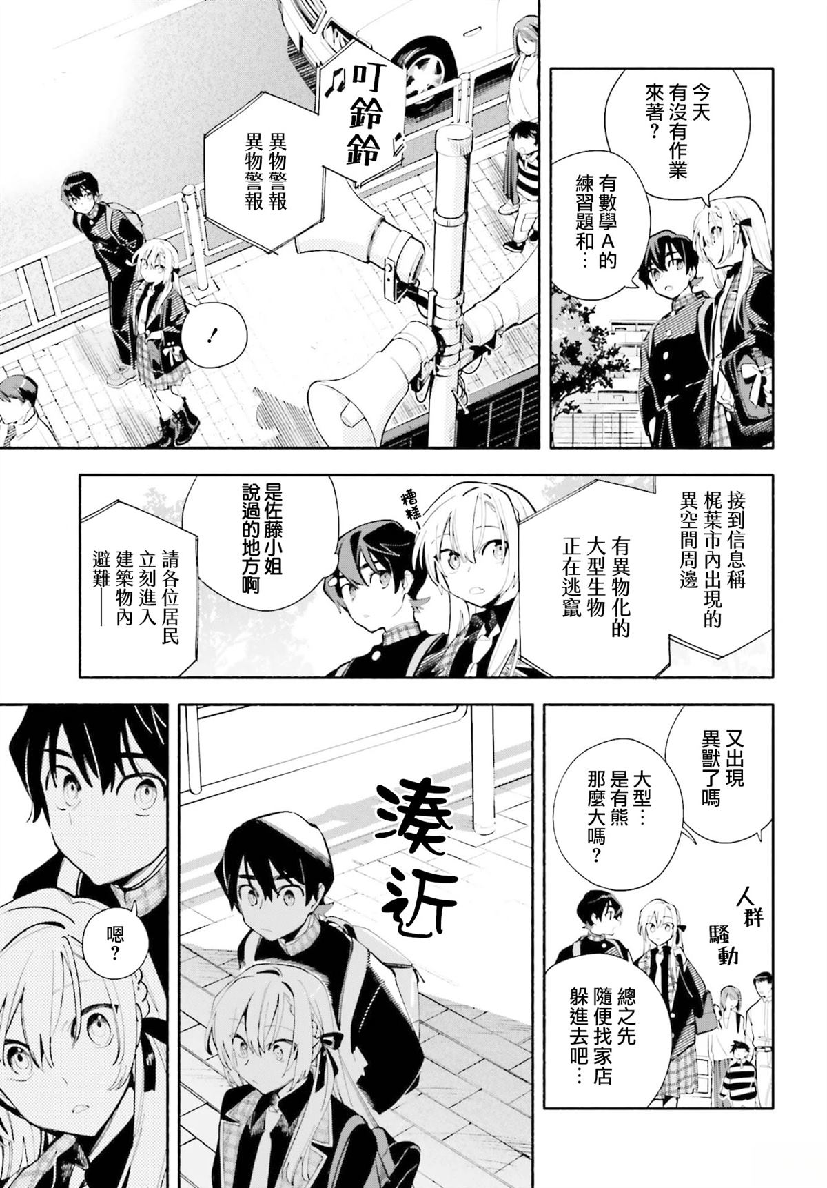 第5话9