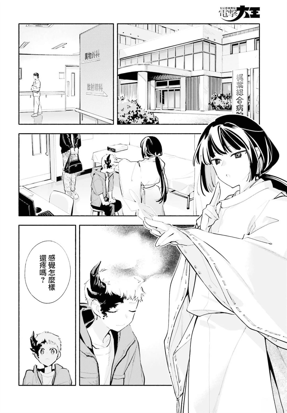 第6话1
