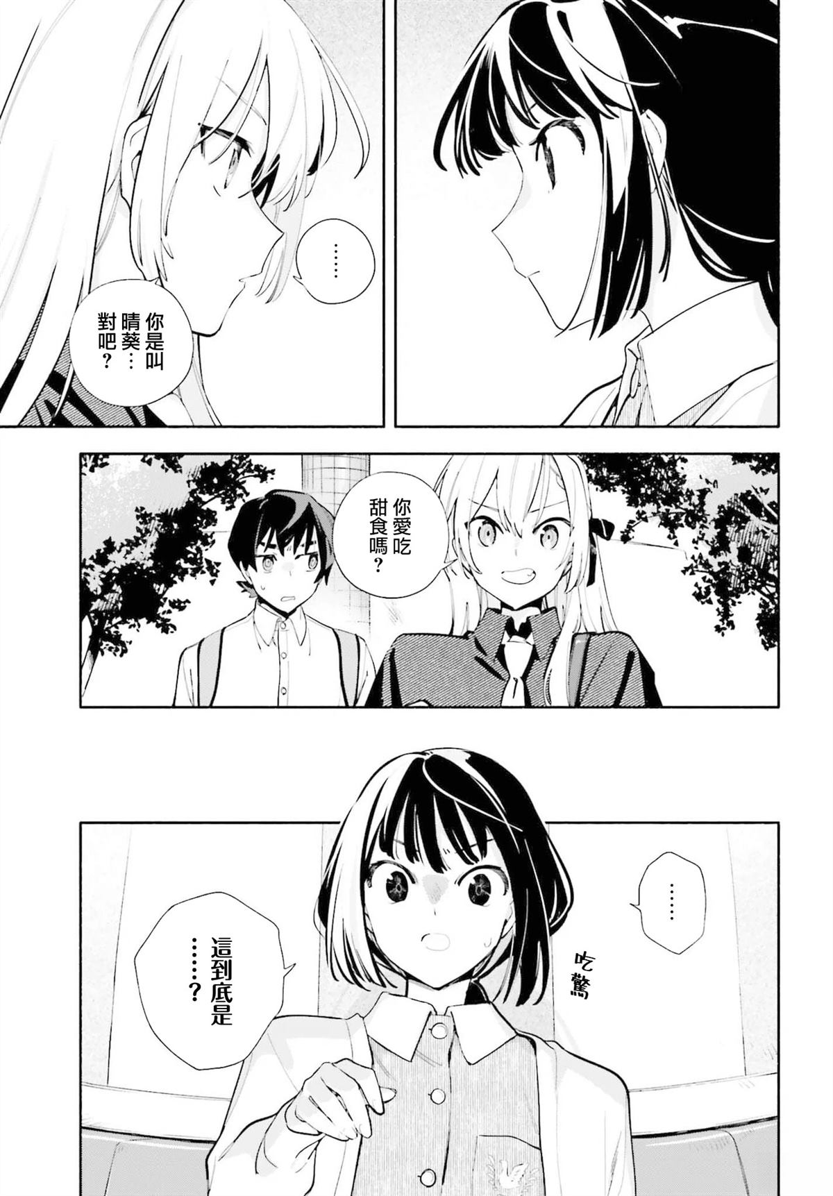 第6话10