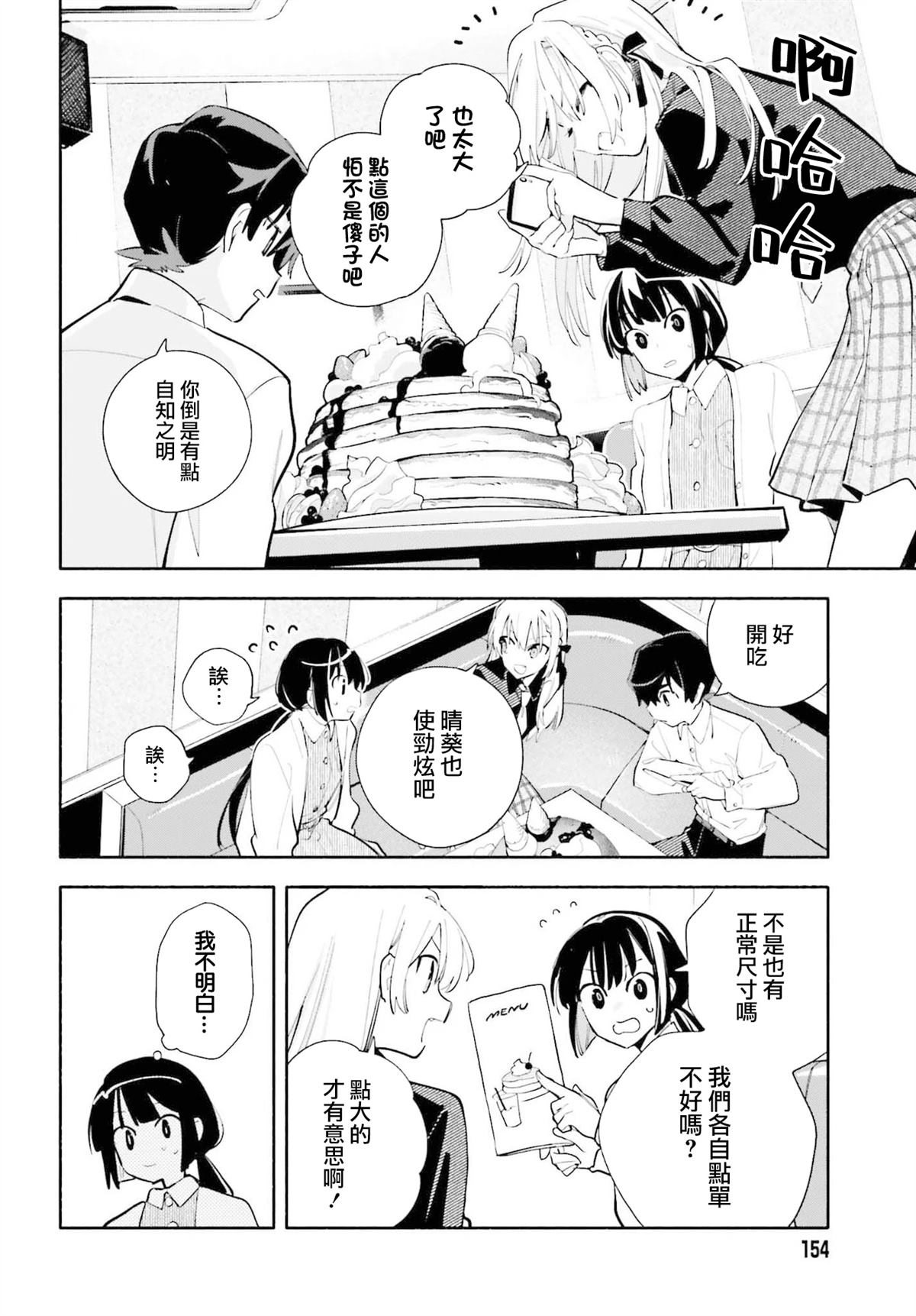 第6话11