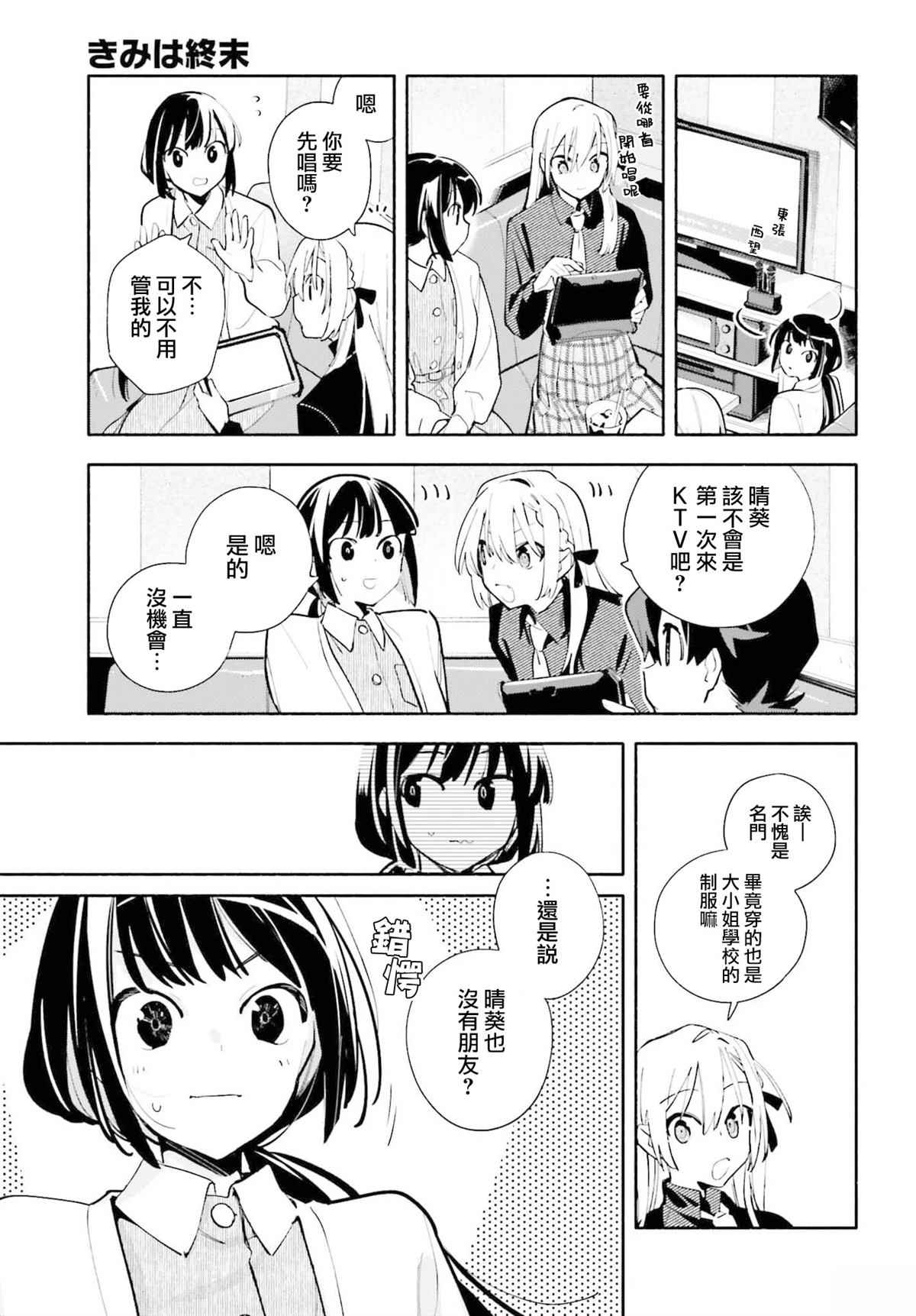 第6话12