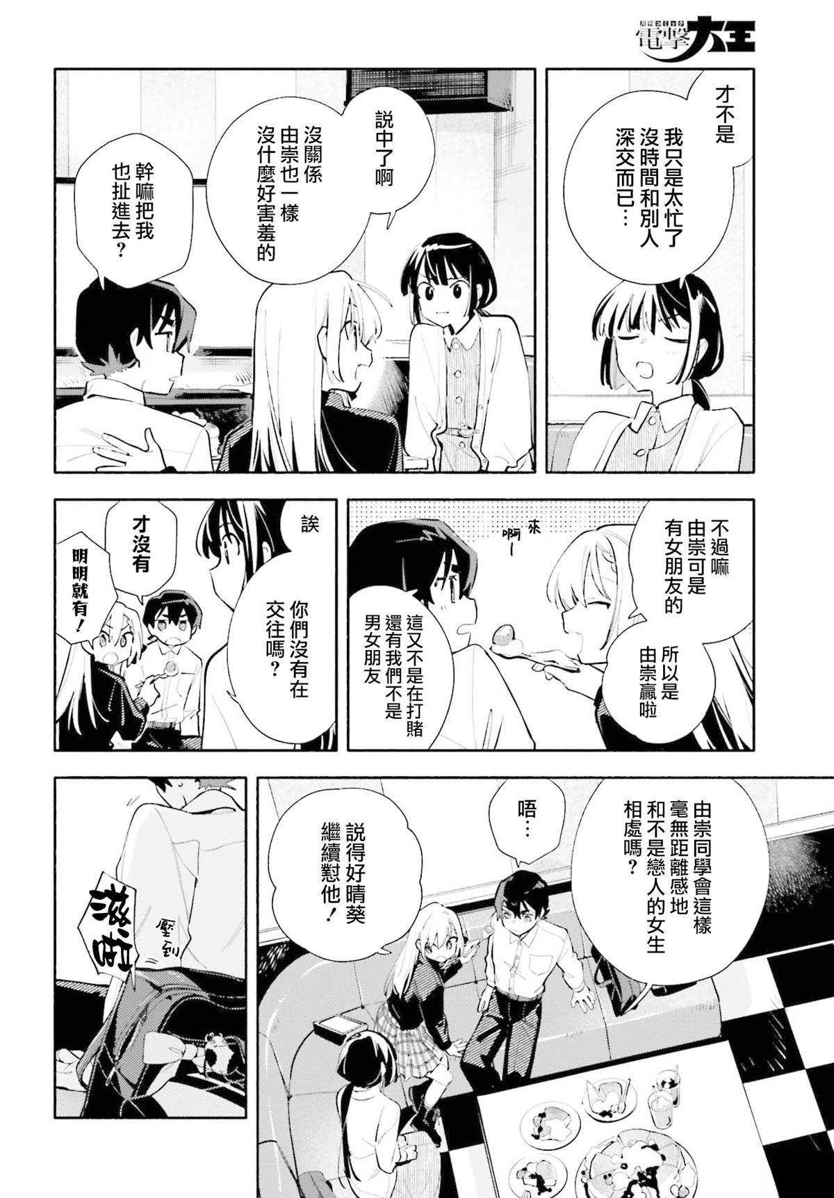 第6话13