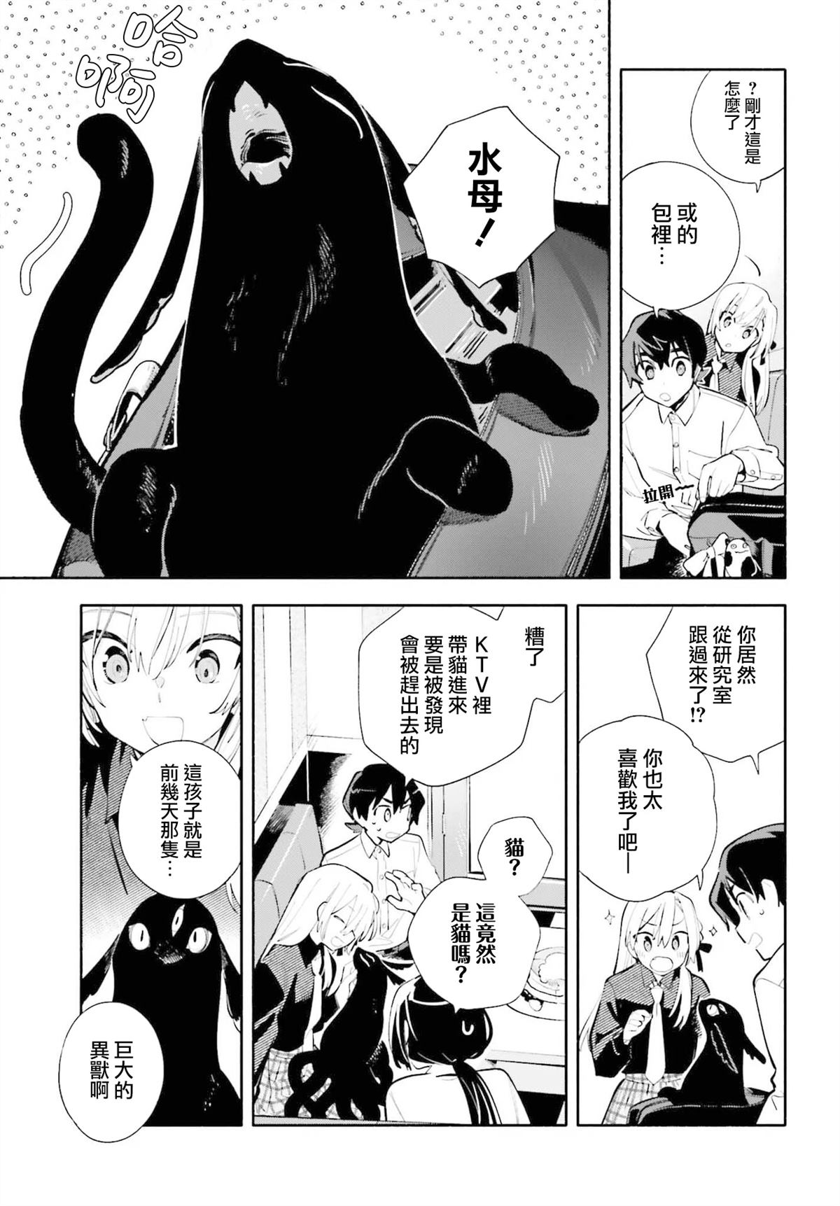 第6话14