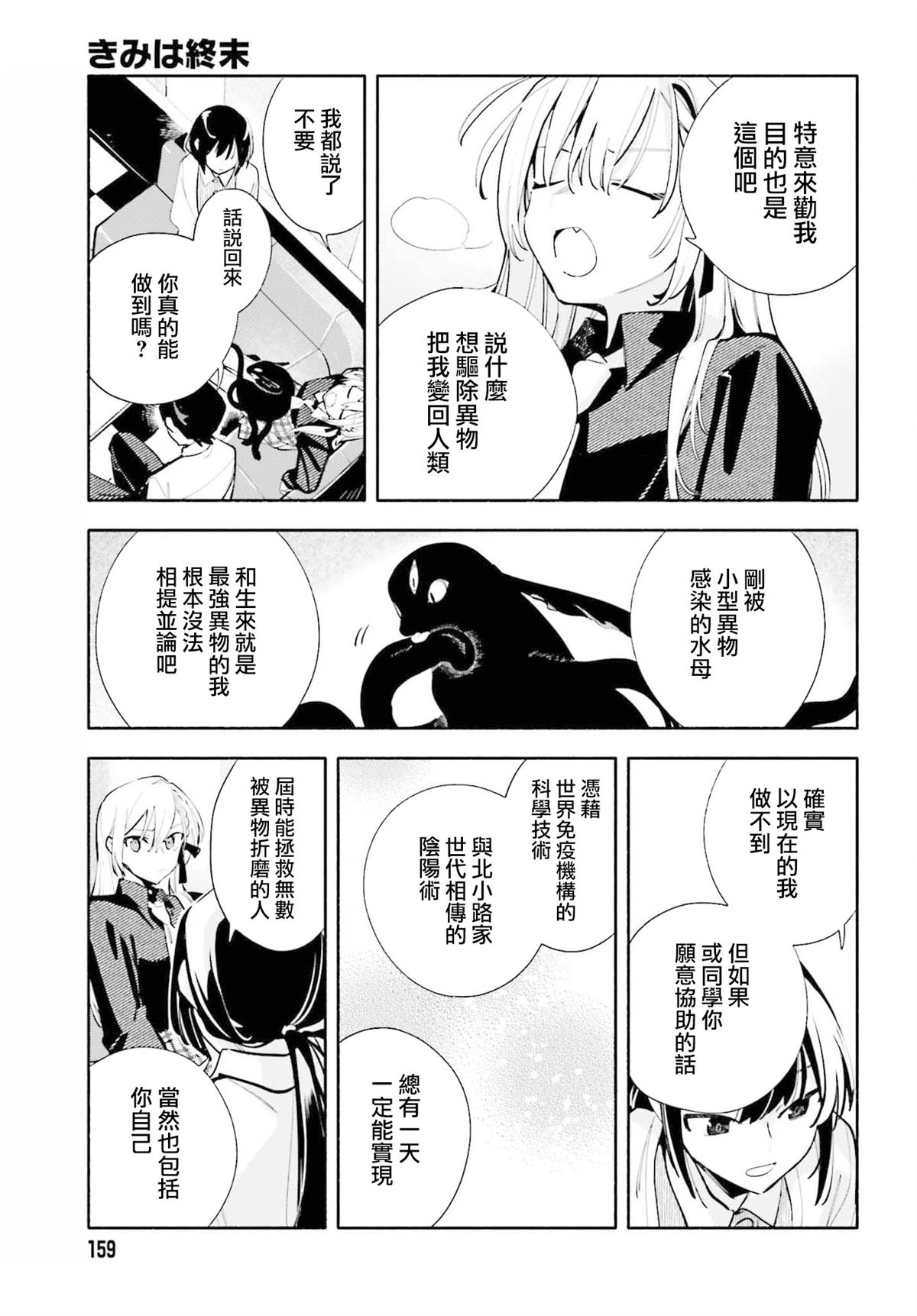 第6话16