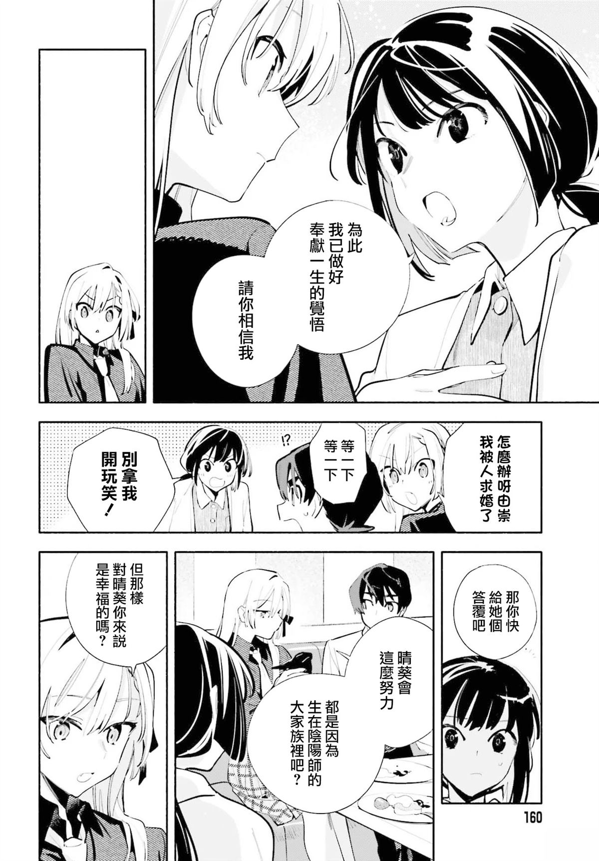 第6话17