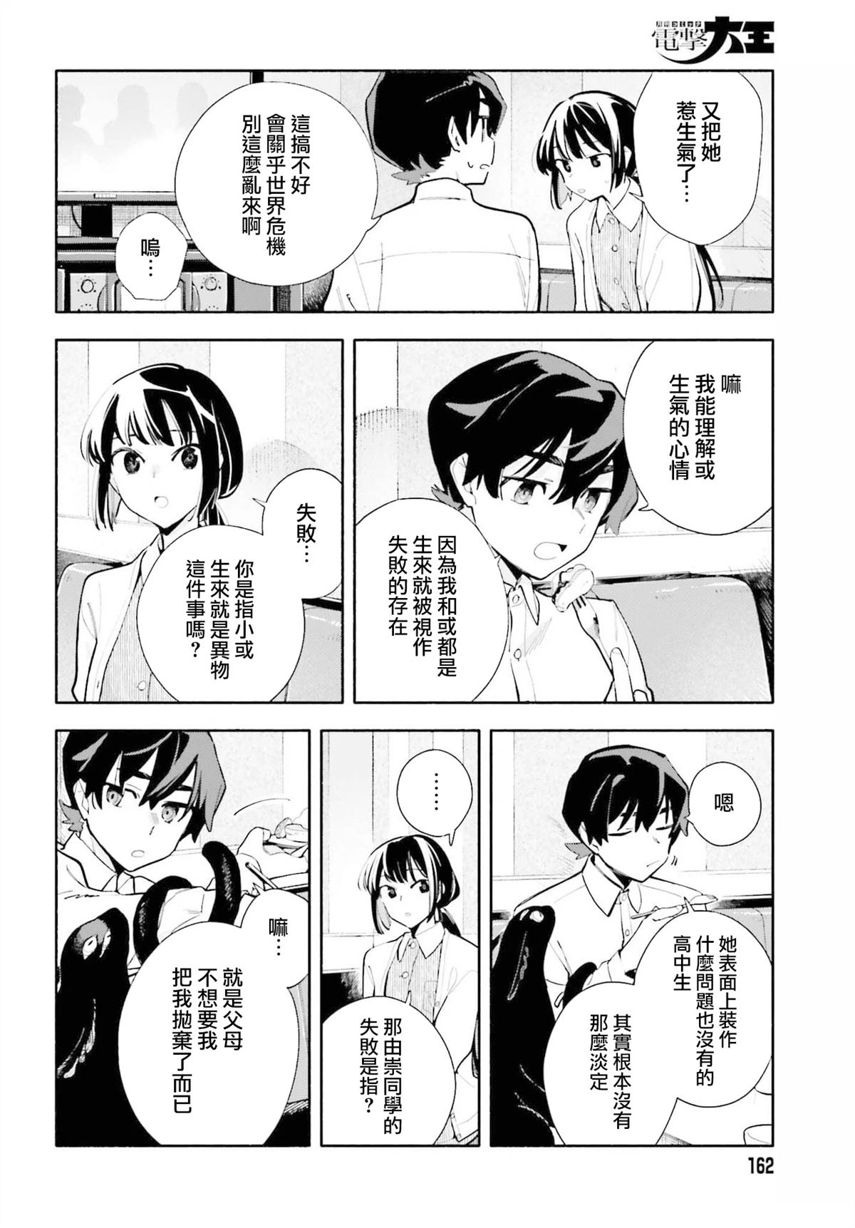 第6话19