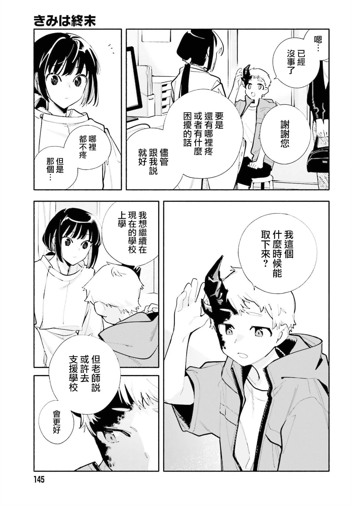 第6话2