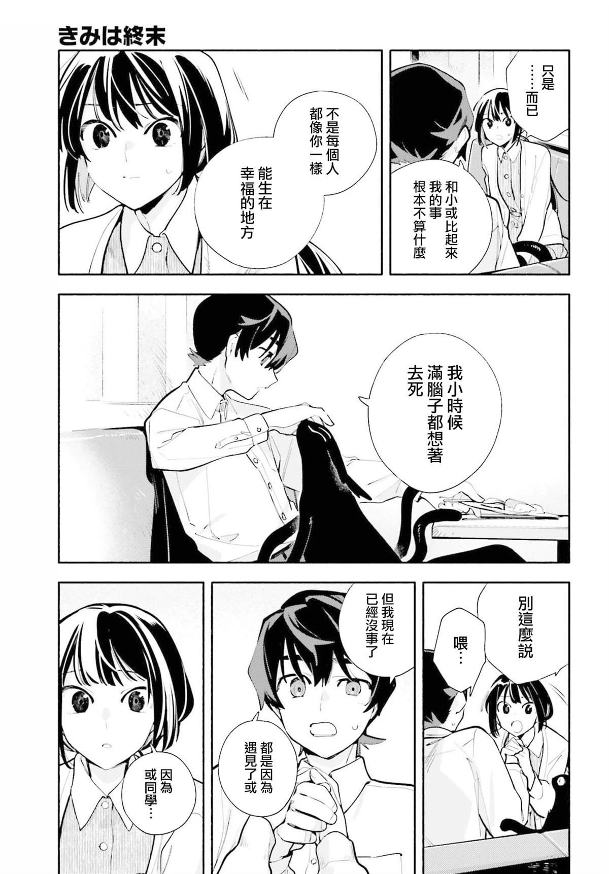 第6话20
