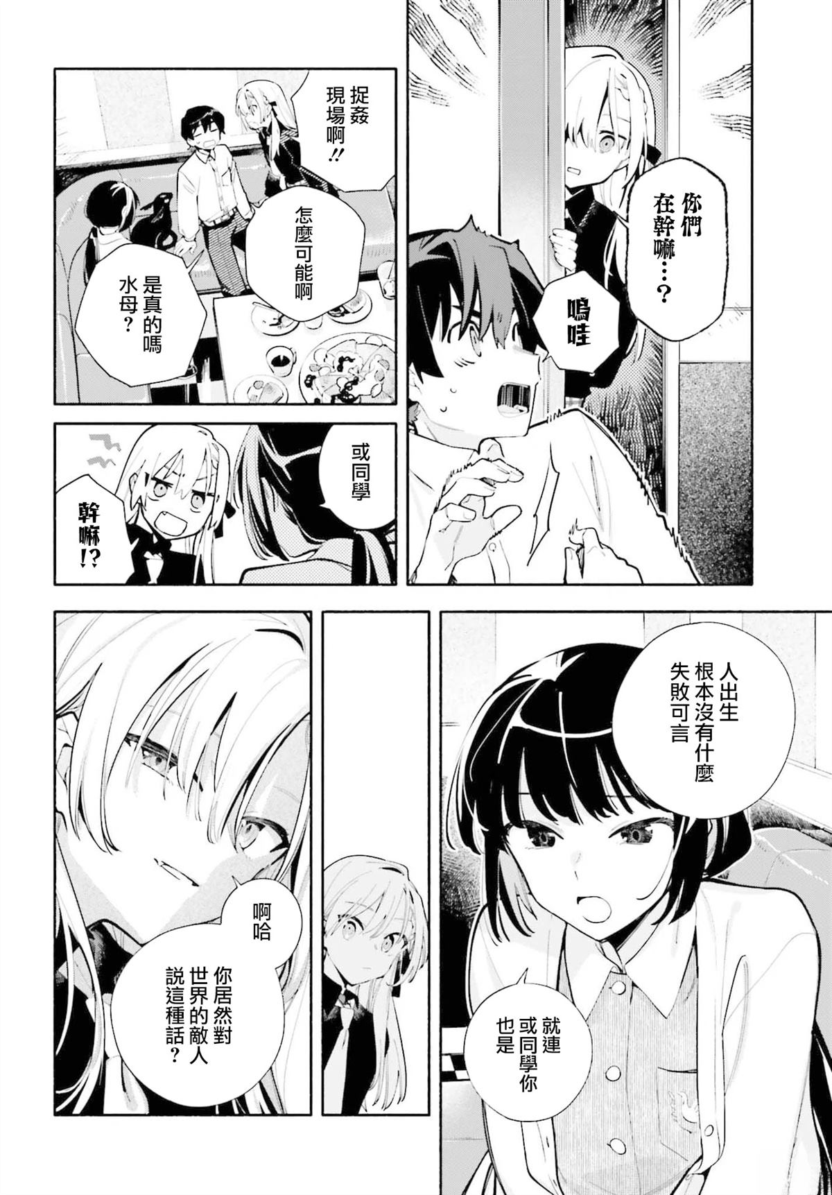 第6话21