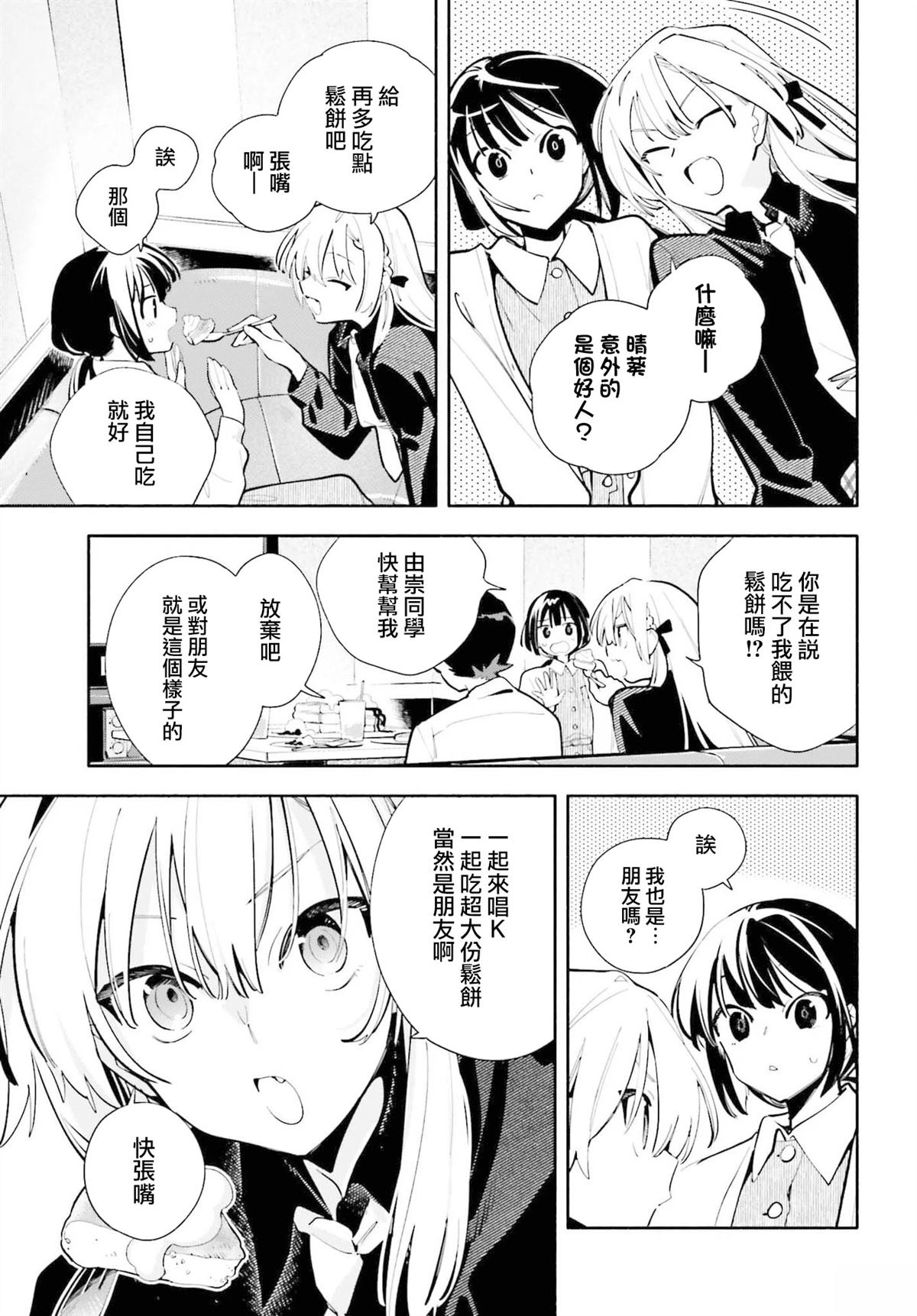 第6话22