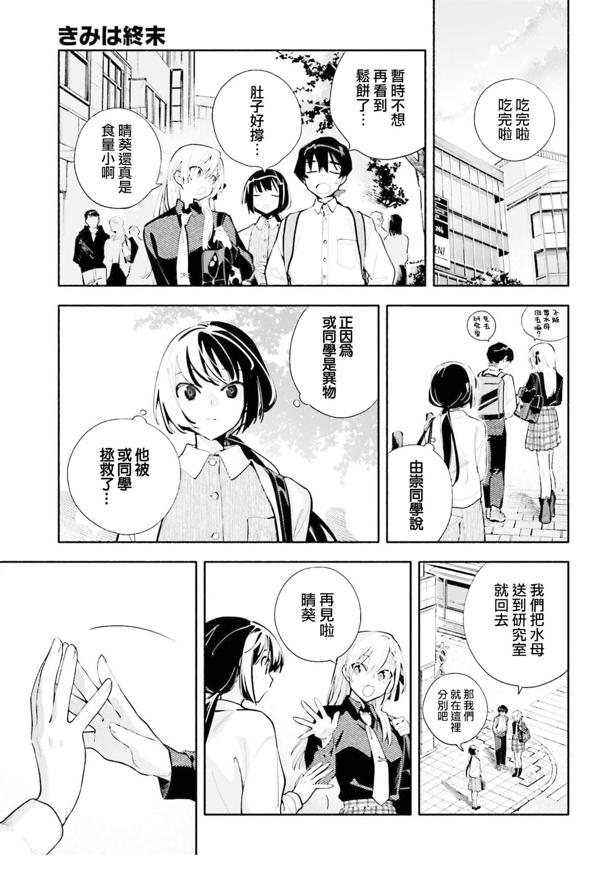 第6话24