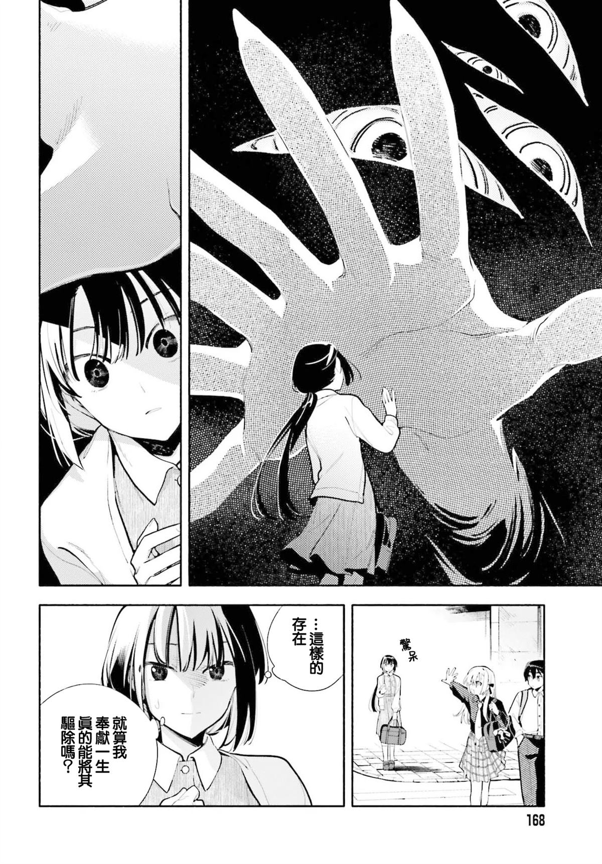 第6话25