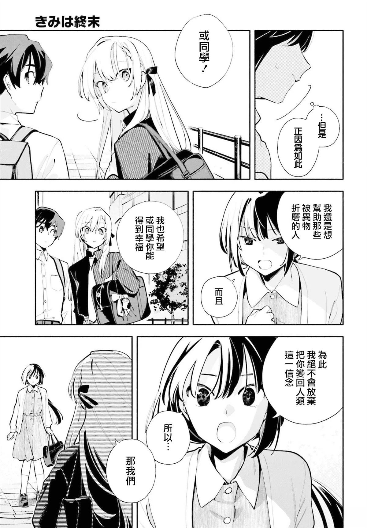 第6话26