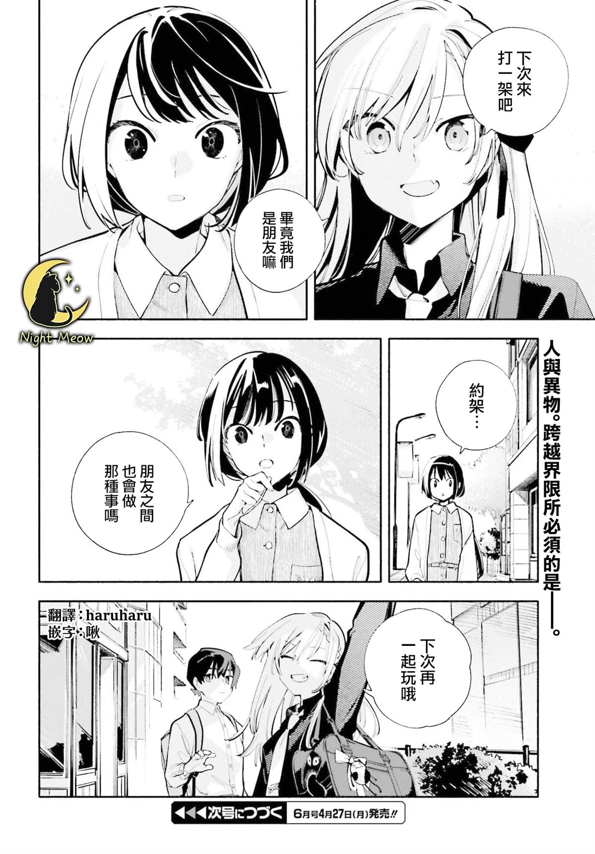 第6话27