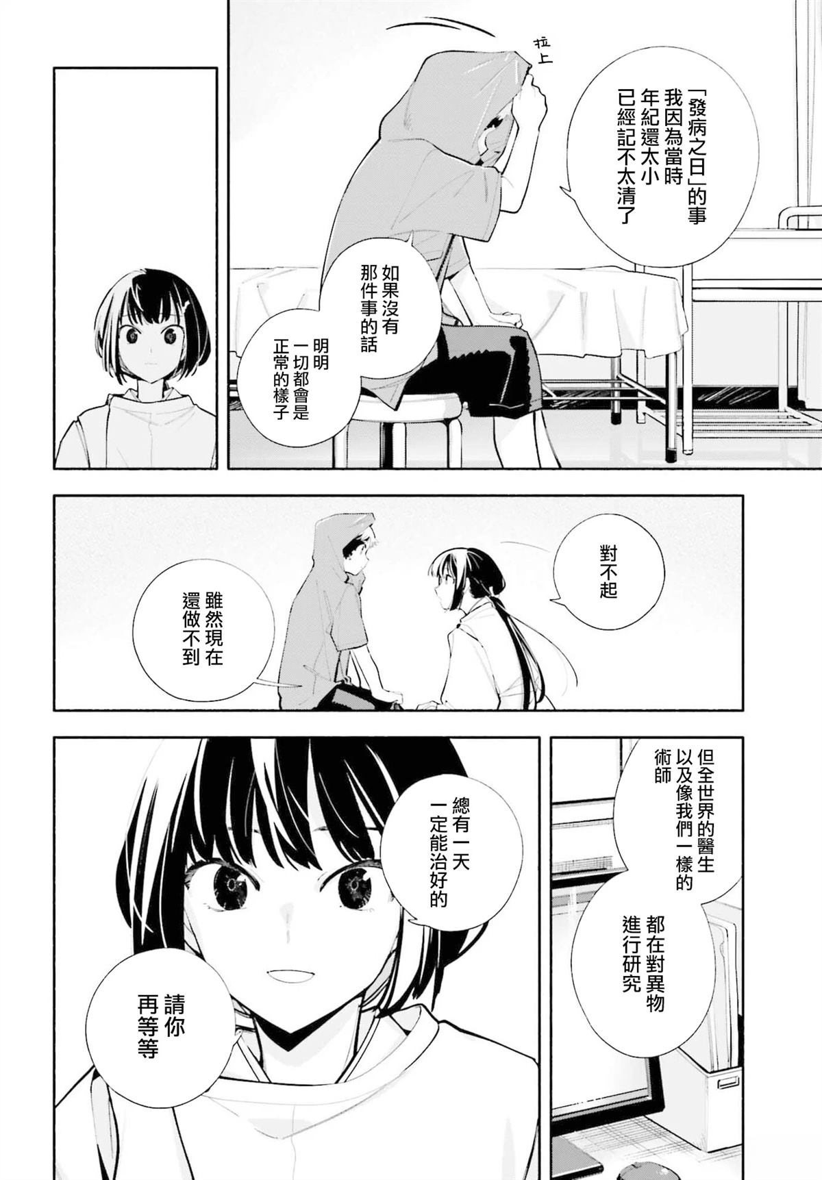 第6话3