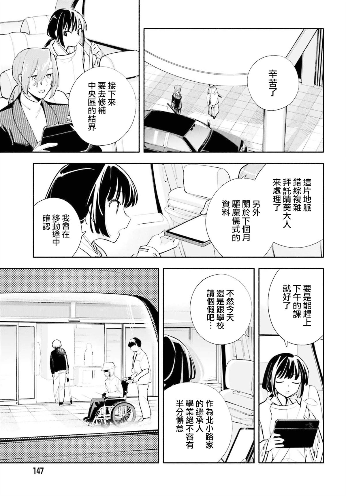 第6话4