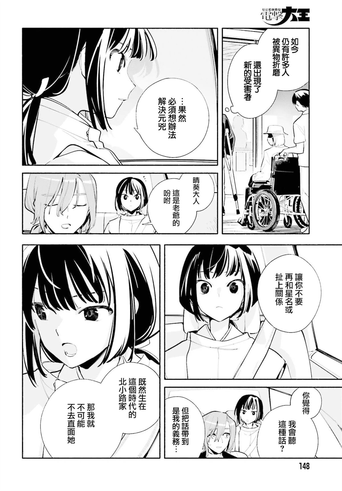 第6话5