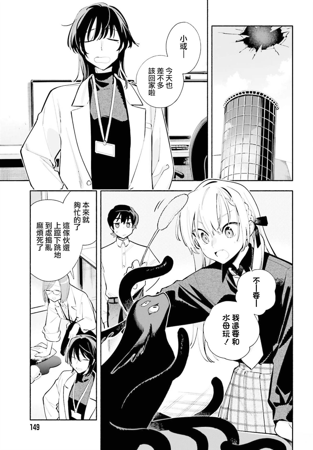 第6话6