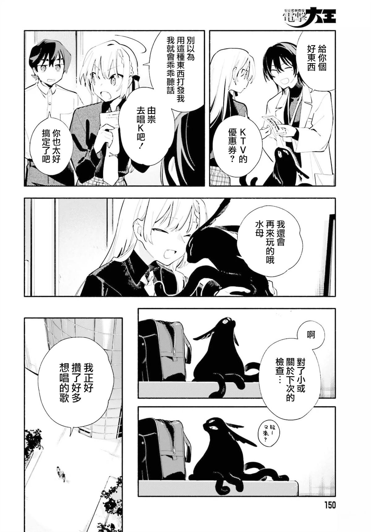 第6话7