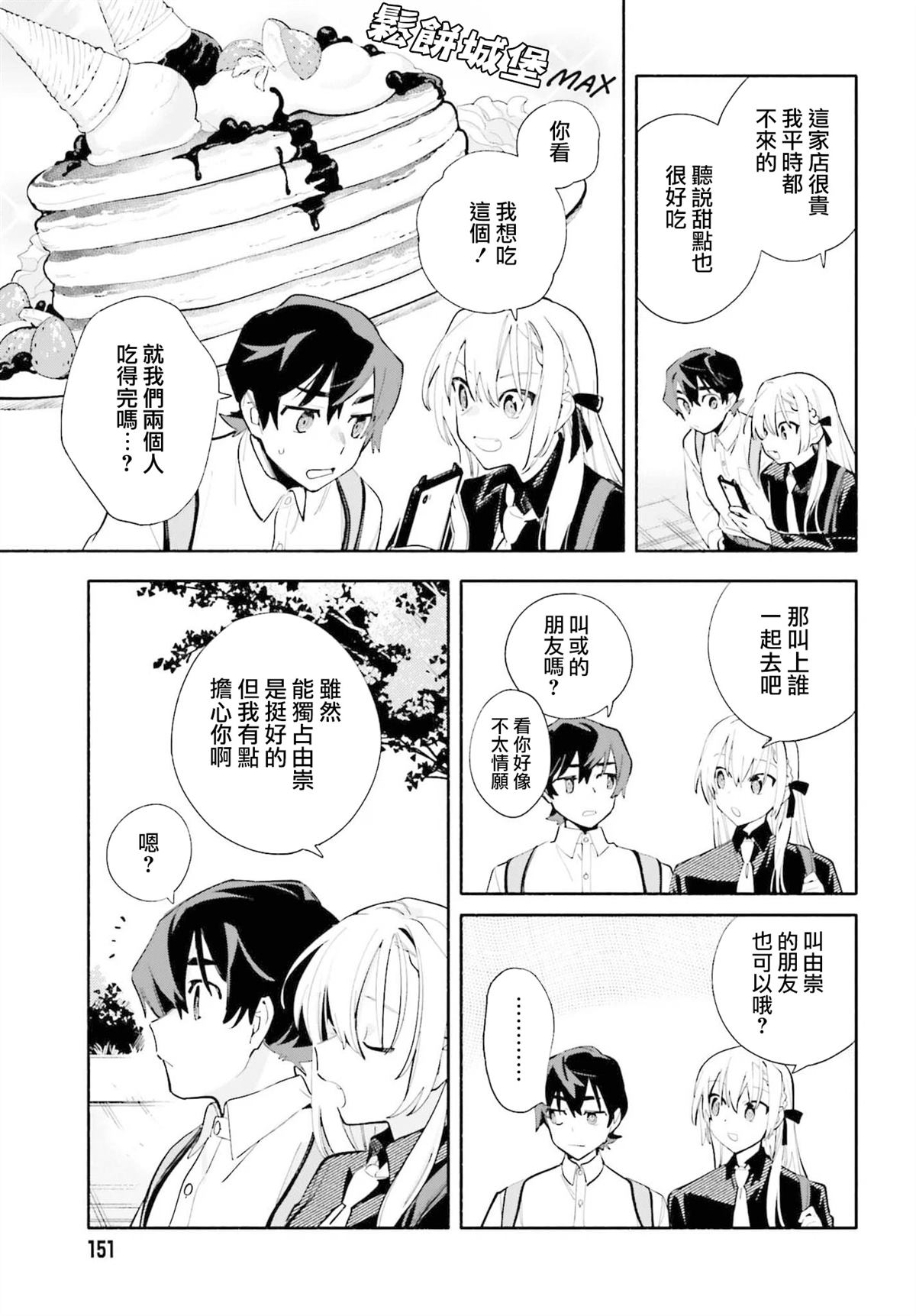 第6话8