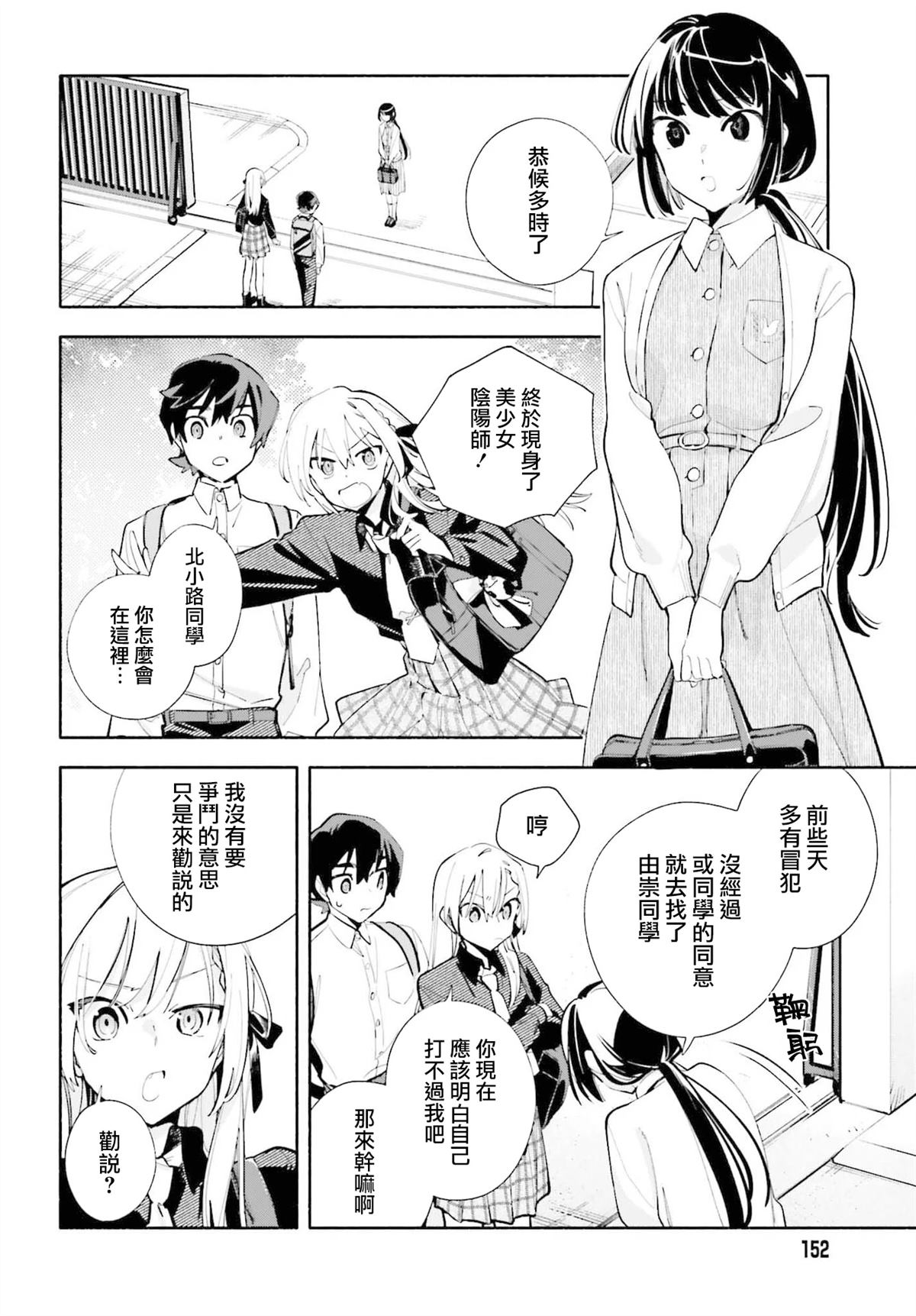 第6话9