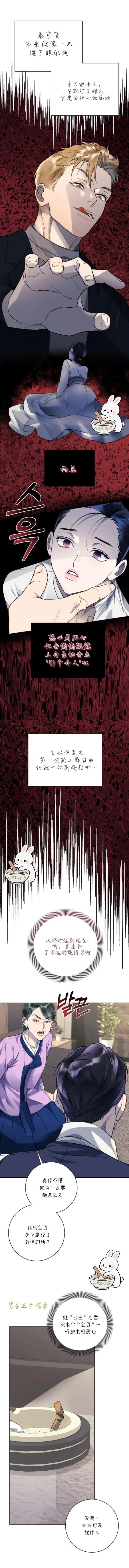 第2话11
