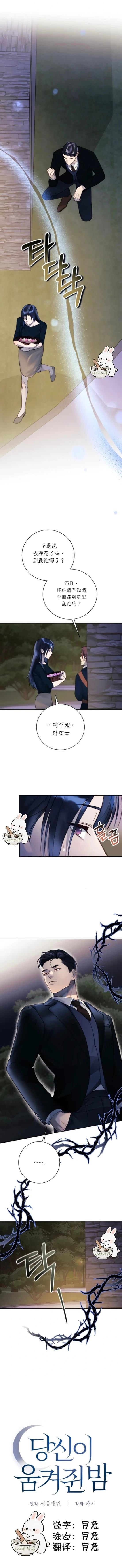 第2话5