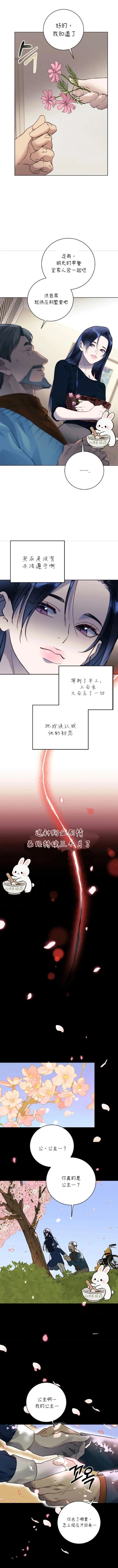 第2话8