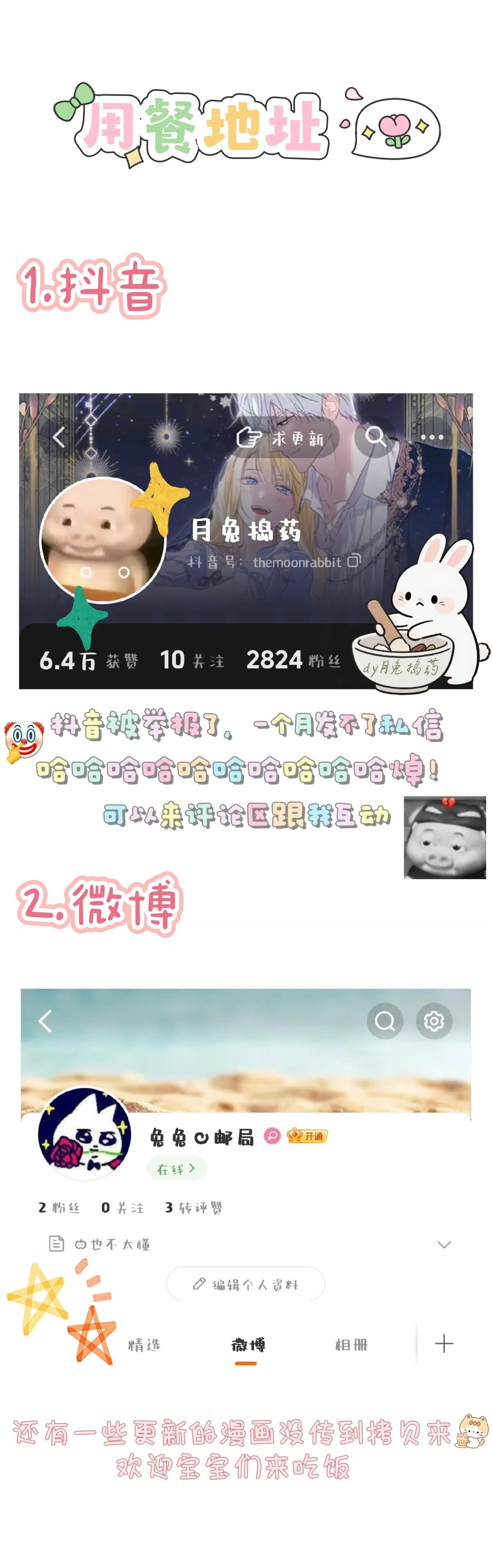 第3话19