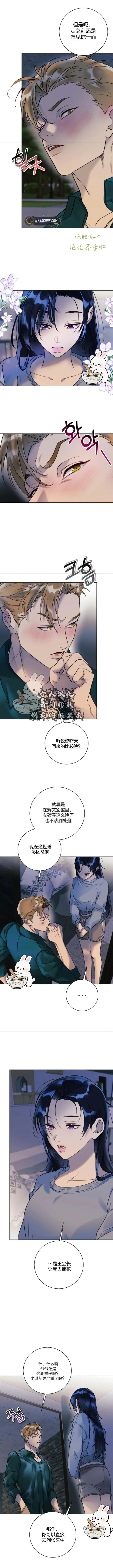 第3话2