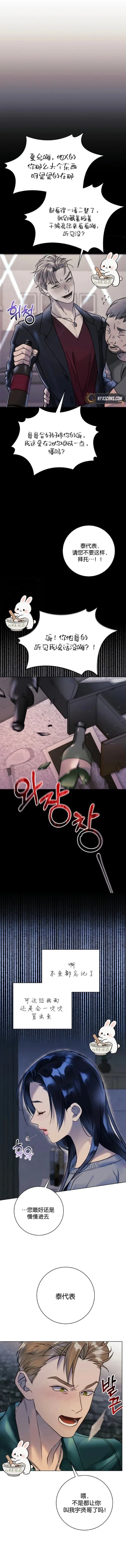 第3话4