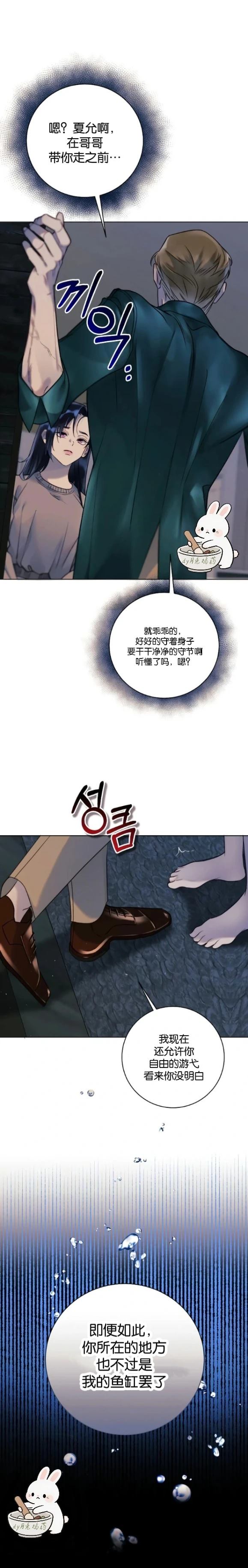 第3话5