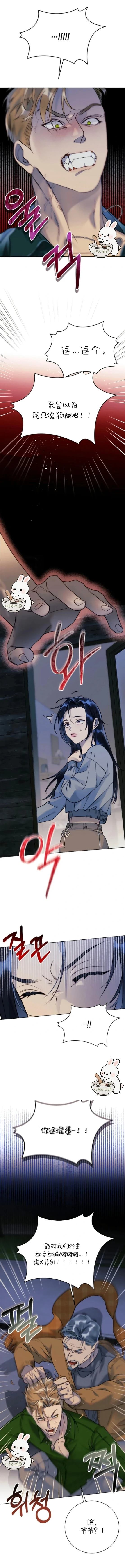 第3话7